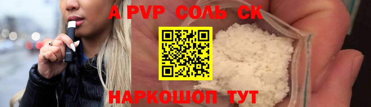 A-PVP VHQ  Вход с VPN  Ипатово  APVP Crystall  Альфа ПВП мука 