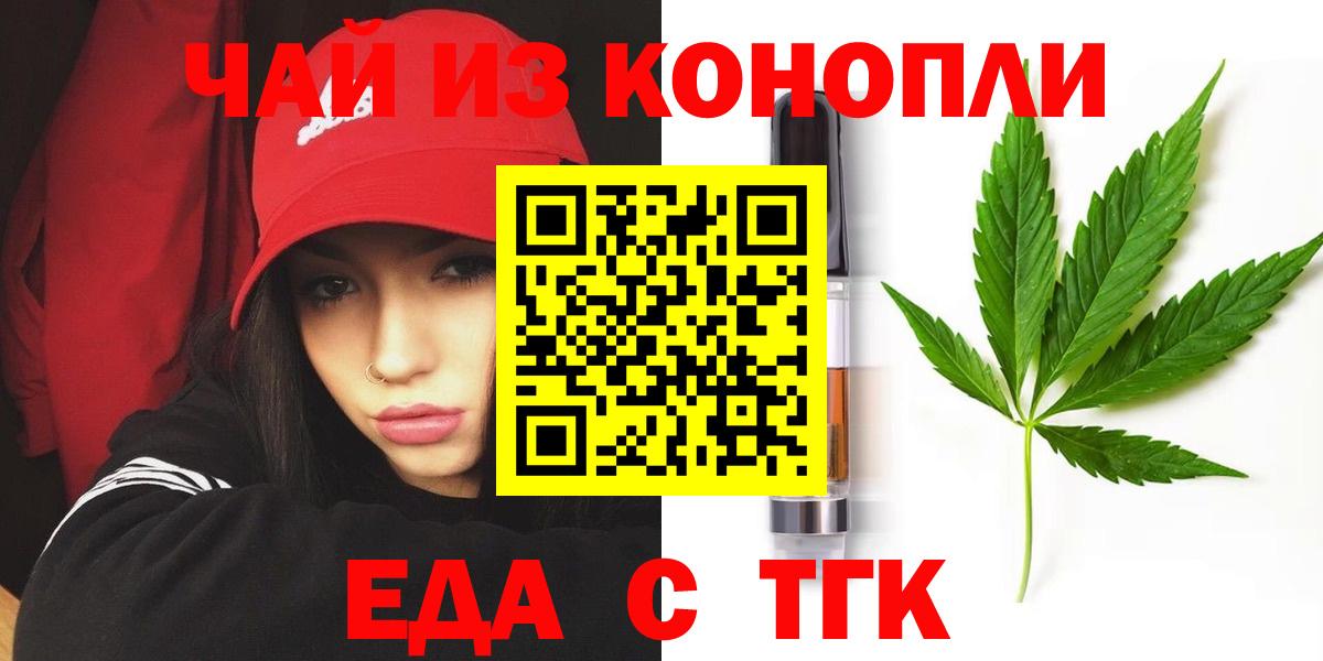 Cannafood конопля Ипатово