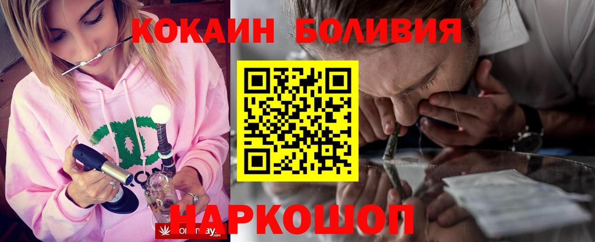 Cocaine  Cocaine FishScale  Кокаин Колумбийский  Вход с VPN  Ипатово 
