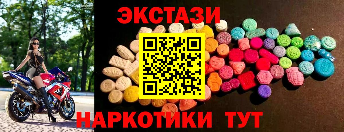 ЭКСТАЗИ Cube Ипатово