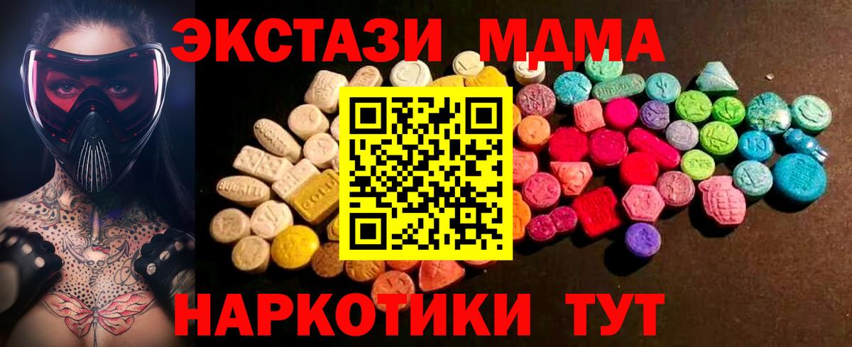 Экстази VHQ  ЭКСТАЗИ  Ипатово  Вход с VPN  Экстази DUBAI 