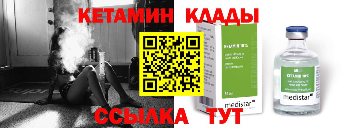 Кетамин ketamine  Кетамин VHQ  Вход с VPN  Ипатово 
