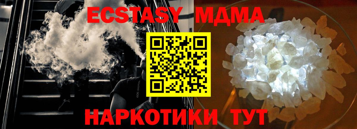MDMA crystal  Вход с VPN  МДМА кристаллы  Ипатово 