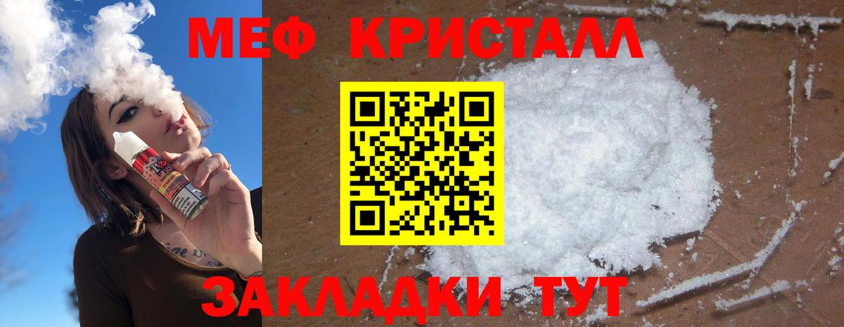 МЕФ  Ипатово
