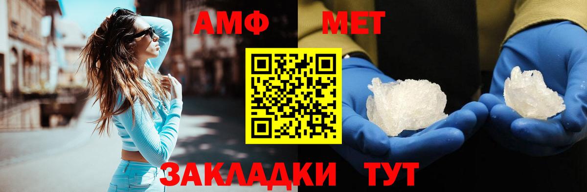 Ипатово  Первитин Декстрометамфетамин 99.9%  Вход с VPN 