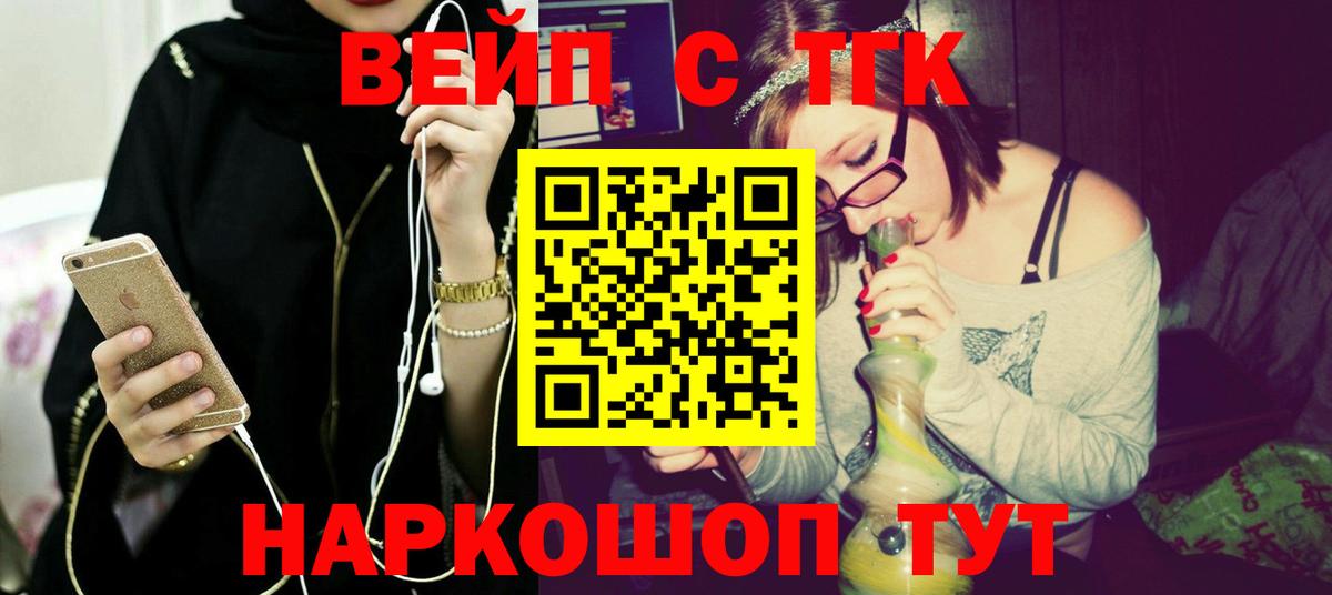 Ипатово  Дистиллят ТГК жижа  ТГК THC oil  Вход с VPN 